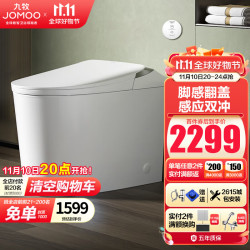 JOMOO 九牧 J11501 智能马桶