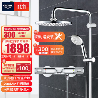 GROHE 高仪 763342 浴缸龙头花洒套装