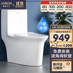 ARROW 箭牌卫浴 AB1183L 连体式马桶 400mm坑距