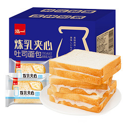 泓一 炼乳夹心面包吐司500g早餐速食整箱零食品乳酪蛋糕点学生营养