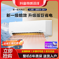 WAHIN 华凌 智能空调升级款一级大1.5匹变频冷暖两用清洁