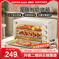 SUPOR 苏泊尔 烤箱家用小型电烤箱2023新款烘焙专用35升大容量多功能一体