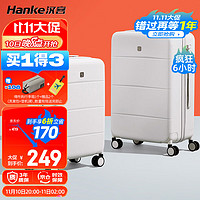 HANKE 汉客 行李箱男拉杆箱女登机旅行箱20英寸烟白色密码箱镇店颜值全新升级