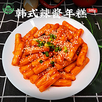 YSFOOD 源升 绿汇韩式即食年糕条自带辣酱炒年糕速食韩国风味部队火锅食材500g