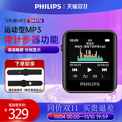 PHILIPS 飞利浦 SA6116MP3蓝牙音乐播放器小型便携式英语听力随身听学生版