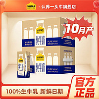 认养一头牛 全脂纯牛奶200ml*16盒*2箱纯奶