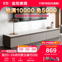 全友 家居 茶几组合耐用岩板台面客厅圆茶桌小户型高低置物家具DW1116 极简风1.8m电视柜主柜A