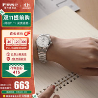 罗西尼(ROSSINI)手表男国表石英手表女表防水夜光商务腕表商场同款 白盘钢带石英女表50098W01A