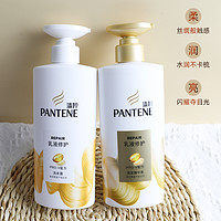 PANTENE 潘婷 乳液修护洗发水氨基酸柔顺洗发露护发素染烫正品大瓶洗护套装