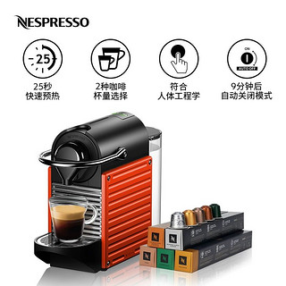 NESPRESSO 浓遇咖啡 Pixie 家用小型胶囊咖啡机组合含50颗胶囊