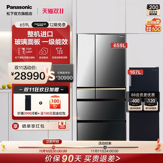 Panasonic 松下 官方家用日本原装进口多门一级风冷无霜659L冰箱NR-F673WX-X5