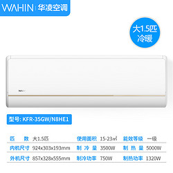 华凌 空调挂机大1.5匹一级冷暖两用挂式变频卧室挂机