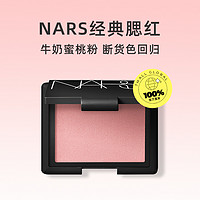 NARS 纳斯 腮红 牛奶蜜桃粉