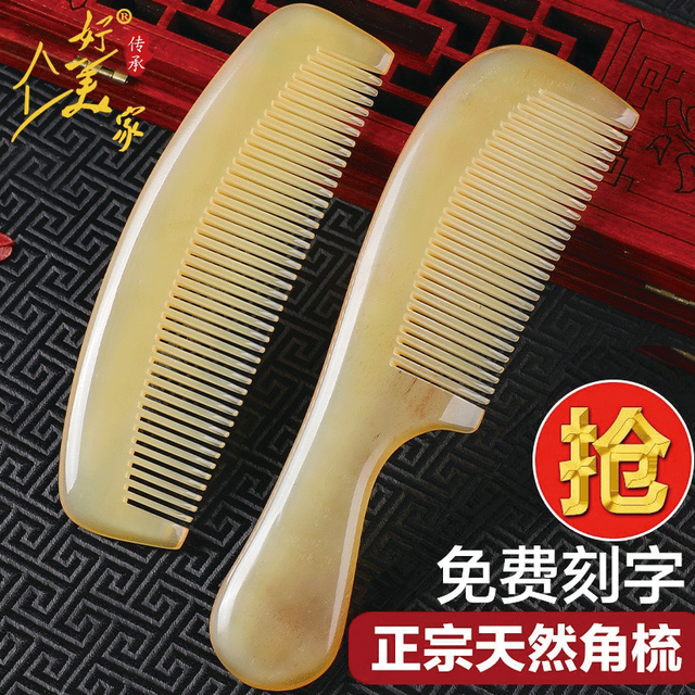 HOMEMAKER 好美家 牛角梳子送女朋友