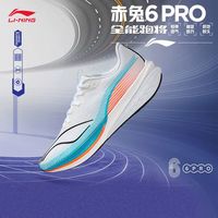 LI-NING 李宁 赤兔6  跑步鞋