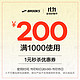 BROOKS 布鲁克斯 -满1000-200元11.10 20点-11.11仅限部分产品可以使用9