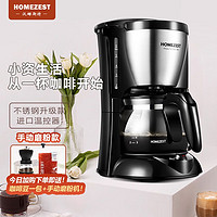 HOMEZEST 宏泽 汉姆斯特德国咖啡机家用小型全自动美式煮咖啡壶现磨滴漏式一体机泡茶壶 CM-325+磨豆机咖啡豆