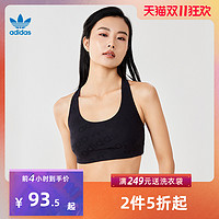 adidas 阿迪达斯 官方女士弹力轻薄棉内衣无垫片运动背心吊带无胸垫