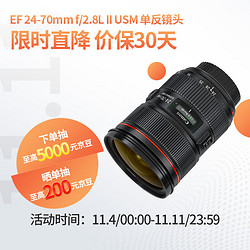 Canon 佳能 EF 24-70mm F2.8L II USM 标准变焦镜头 佳能EF卡口 82mm