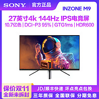 抖音超值购：SONY 索尼 M9 27英寸4K144Hz高清IPS电竞游戏PS5外接台式电脑显示器屏幕