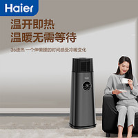 Haier 海尔 石墨烯取暖器净化取暖节能卧室办公室速热电暖气