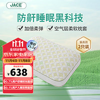 JaCe天然乳胶弹簧枕头芯颈椎枕侧睡防打呼噜成人礼盒绿色一对装（高）