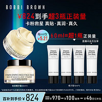 BOBBI BROWN 妆前柔润底霜50ml 橘子面霜 卡粉救星