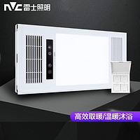 NVC Lighting 雷士照明 米家智控风暖浴霸 双核 2600W