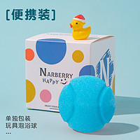 NARBERRY 儿童泡澡球带玩具泡泡浴球牛奶浴精油浴盐球洗澡专用多泡泡沐浴球 泡澡球