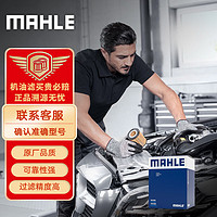 MAHLE 马勒 机油滤芯机滤OX1107D新Q5A4LA6L迈腾B8途观L途安L新帕萨特 3代888