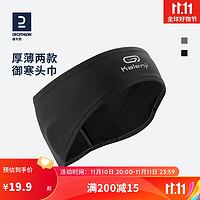 DECATHLON 迪卡侬 其他运动护具 8342130