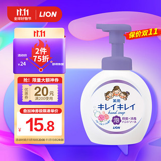 LION 狮王 泡沫洁净儿童洗手液 花香型 250ml