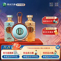 XIJIU 习酒 贵州习酒 习酒君品500ml+习酒玺品礼盒500ml