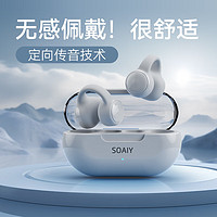 移动端、京东百亿补贴：SOAIY 索爱 GK9骨传导概念耳夹式蓝牙耳机真无线 开放式