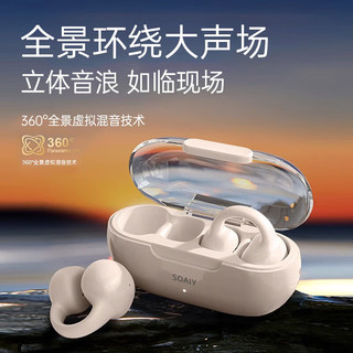 索爱 GK9 骨传导概念耳夹式 钛空灰 蓝牙耳机