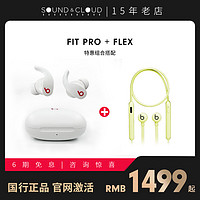 Beats Fit Pro真无线耳机Beats Flex入耳式耳机主动降噪耳麦耳塞b