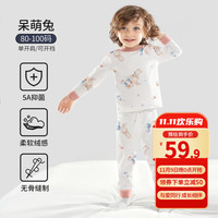欧孕(OUYUN)儿童秋衣秋裤婴儿纯棉宝宝秋衣套装男女童保暖内衣套装 呆萌兔 【5A抗菌新疆棉】 90cm【身高85cm-95cm】