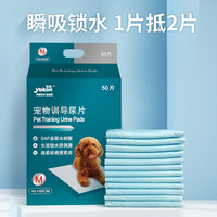 yoken 怡亲 狗狗训导尿片