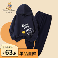 Classic Teddy精典泰迪男童套装儿童卫衣卫裤两件套中小童装秋季衣服春秋款新 深蓝+深蓝 90
