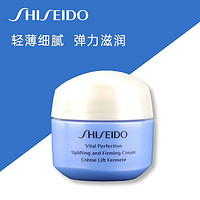 SHISEIDO 资生堂 悦薇智感紧塑焕白霜15ml 清爽型