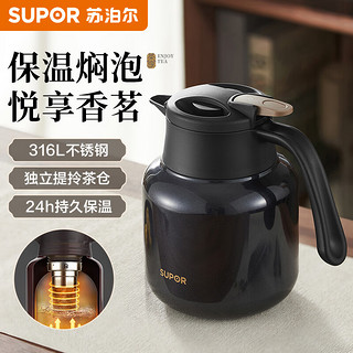 SUPOR 苏泊尔 焖茶壶家用泡茶保温壶大容量水壶316L不锈钢保温瓶热水壶丹泉蓝