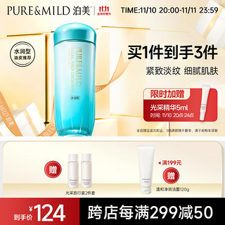 PURE & MILD 泊美 植物菁盈粹系列 肌源恒润乳液水润型 120ml