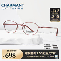 夏蒙 CH38701 优值钛 β钛合金镜架 粉色 赠明月1.60防蓝光镜片