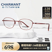 CHARMANT 夏蒙 眼镜优值钛系列商务眼镜近视女β钛合金镜架女近视眼镜CH38701 PE-粉色