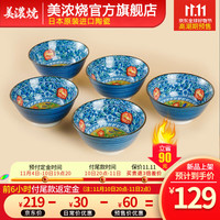 美浓烧 Mino Yaki)日本红花鸟饭碗陶瓷餐具5.5英寸家用米饭碗套装 饭碗5件套