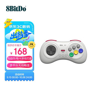 8BITDO 八位堂 M30 游戏手柄蓝牙手柄无线格斗手机PC电脑Switch游戏机steam电视 双打