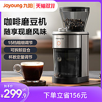 Joyoung 九阳 电动磨豆机咖啡豆研磨机手冲意式磨粉器家用小型全自动磨豆器