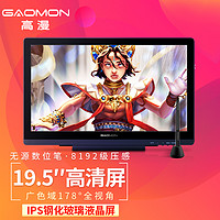 GAOMON 高漫 GM185数位屏 手绘屏 无源绘画屏 绘图屏 电脑手绘板