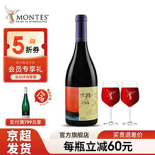 MONTES 蒙特斯 富乐Folly 干红葡萄酒 750ml