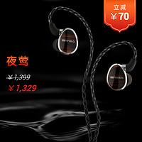 SIVGA 夜莺·Nightingale 木制平板喇叭入耳式有线HIFI耳机